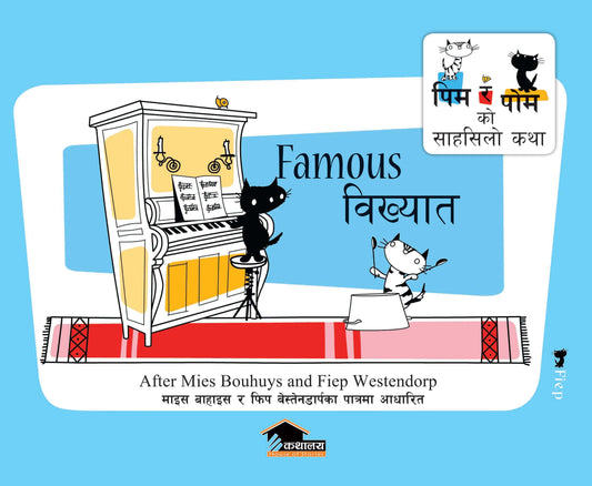 Famous (authentic verified) by Fiona Van Heemastra