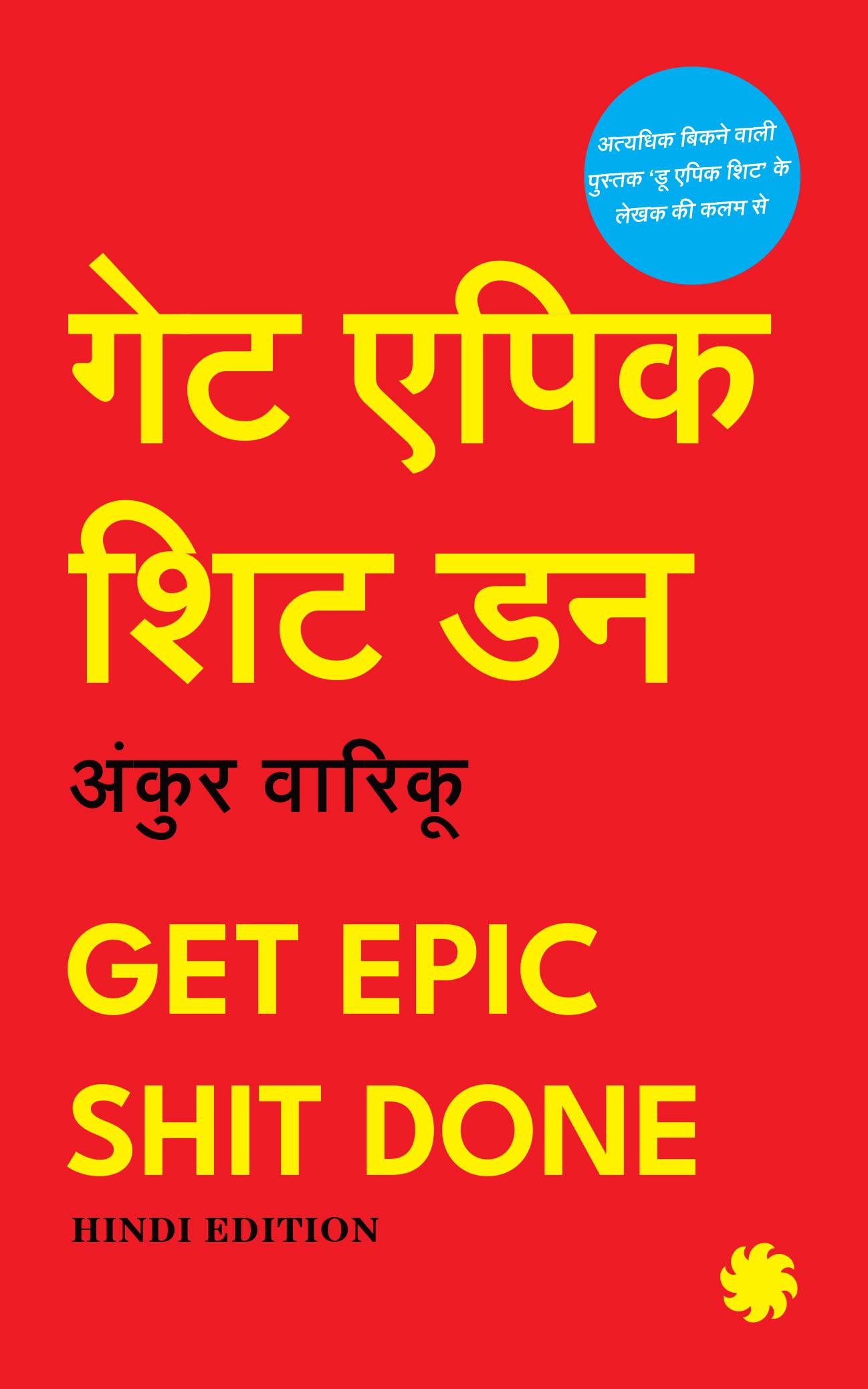 Get Epic Shit Done (Hindi) (authentic verified) by Ankur Warikoo