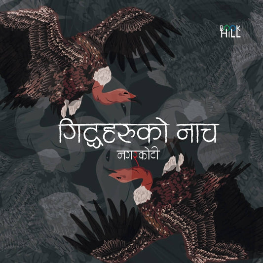 Giddhaharu Ko Nach by Kumar Nagarkoti (Nepali)