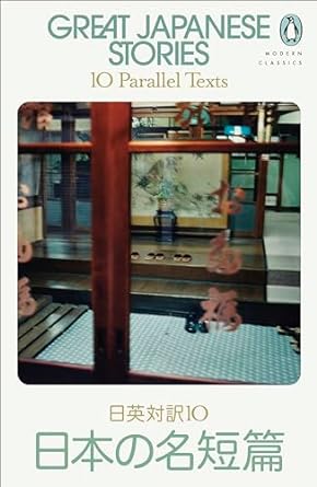 Great Japanese Stories : 10 Parallel Texts (authentic verified) by Jay Rubin