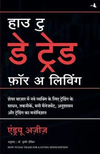 How to Day Trade for A Living (Authentic Verified), Andrew Aziz Hindi
