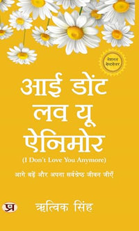 I Don? Love You Anymore (Authentic Verified), Rithvik Singh Hindi