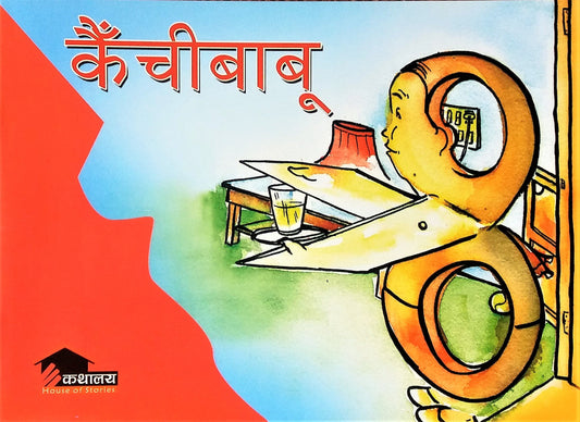 Kaichi Babu (authentic verified) by Saurav Kiran Shrestha
