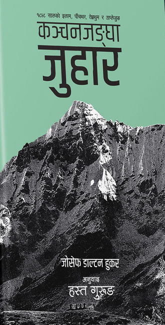 Kanchanjangha Juhaar by Joseph Dalton Hooker, Translated by Hasta Gurung