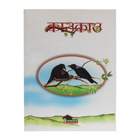 Kau Kau (authentic verified) by Liza Tuladhar