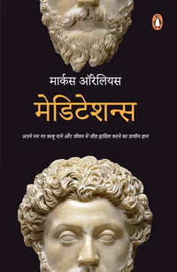 Meditations (authentic verified) by Marcus Aurelius