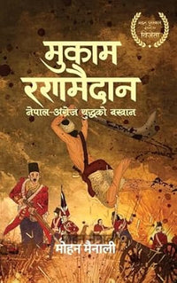 Mukam Ranamaidan by Mohan Mainali