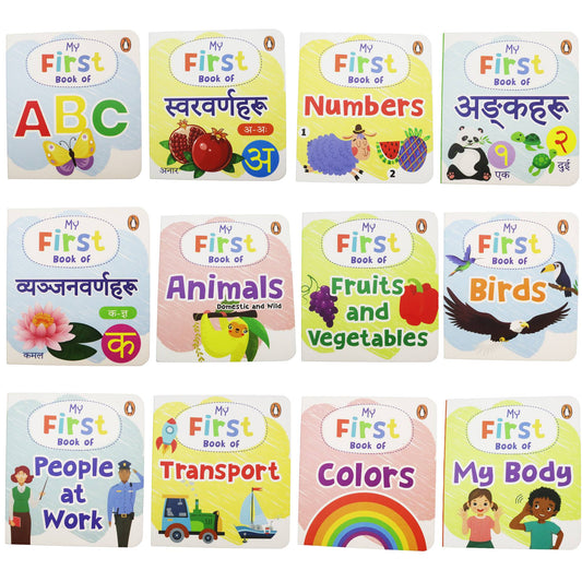 My First Box of Books (Nepal Edition, 12 Board Books Set) (authentic verified)