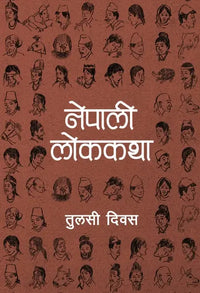 Nepali Lokkatha by Tulasi Diwasa