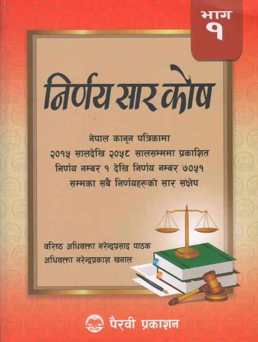 Nirnaya Saar Kosh Part 1 (Authentic Verified), Narendra Prasad Pathak