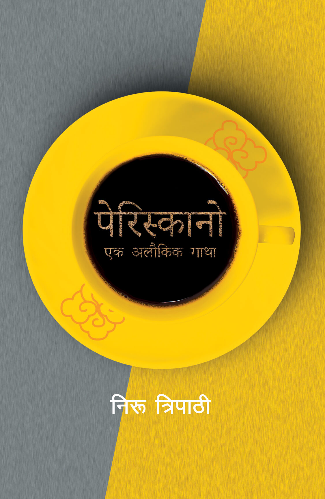Parisscano (authentic verified) by Niru Tripathi