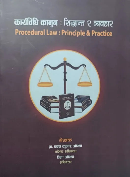 Procedural Law Principle & Practice (Authentic Verified) Prof. Pawan Kumar Ojha, Prekshya Ojha