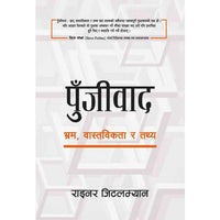 Punjiwaad (authentic verified) by Rainer Zitelmann
