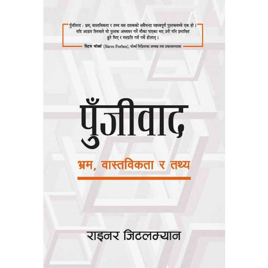 Punjiwaad (authentic verified) by Rainer Zitelmann