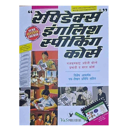 Rapidex English Speaking Course (Nepali) with Tutorial Audio on Youtube (authentic verified)