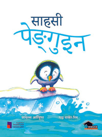 Sahashi Penguin (authentic verified) by Giles Andreas