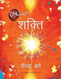 Shakti (The Power in Hindi) (authentic verified) by Rhonda Byrne