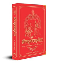 Shrimad Bhagavad Gita Silk Deluxe Edition Hindi (Authentic Verified) Akhilesh Kumar