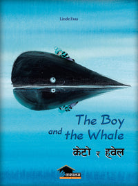 The Boy and The Whale (Keto Ra Whale) (authentic verified) by Linde Fass
