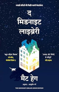 The Midnight Library Hindi (Authentic Verified) Matt Haig Ashutosh Garg