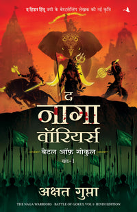 The Naga Warriors Battle of Gokul Vol 1 Hindi (Authentic Verified), Akshat Gupta