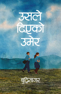 Usle Diyeko Umer by Buddhisagar