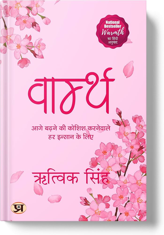 Warmth (Authentic Verified), Rithvik Singh Words For Anyone Trying To Move On Poetry Hindi