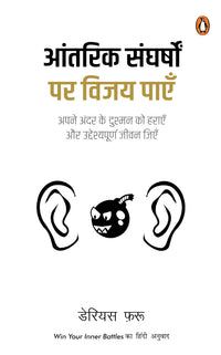 Win Your Inner Battles Hindi Aantarik Sangharshon Par Vijay Paen (Authentic Verified), Darius Foroux