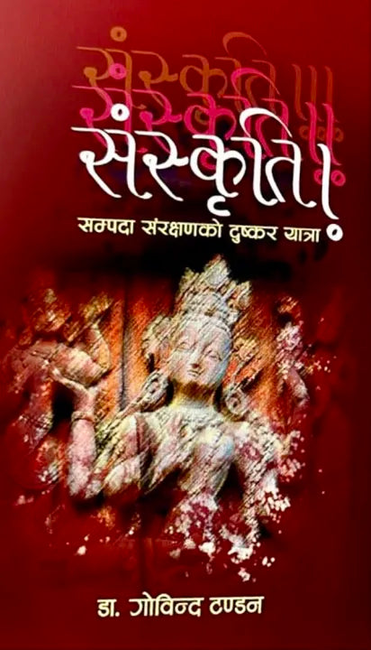 Sanskriti (Paperback) By Dr. Govinda Tandon