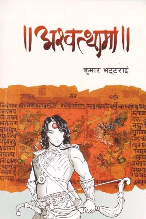 Ashwatthama (Paperback) By Kumar Bhattarai