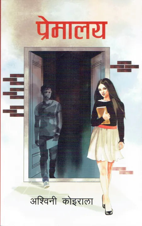Premalaya (Paperback) By Ashwini Koirala