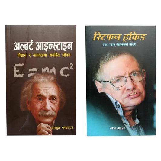 Set Of Scientist Biographies-2