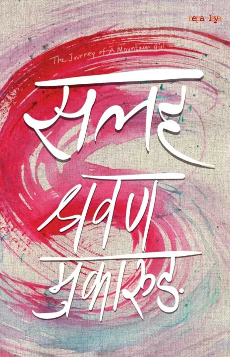 Salaha (Paperback) By Shrawan Mukarung