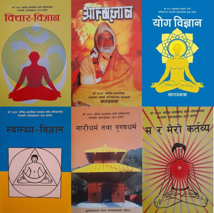 Khaptadbaba Six Combo Books