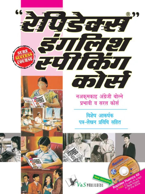 Rapidex English Speaking Course : Nepali Edition