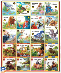 Jatak And Esop Children Stories Combo Set -Nepali 20 Items