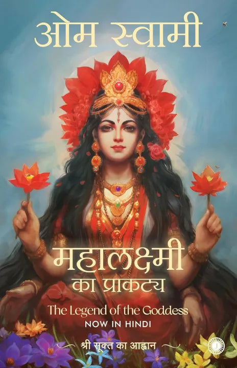The Legend Of The Goddess : Hindi Edition (Paperback) By Om Swami