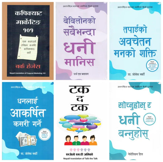 Set Of 6 Nepali Self-Help Combo (Paperback)