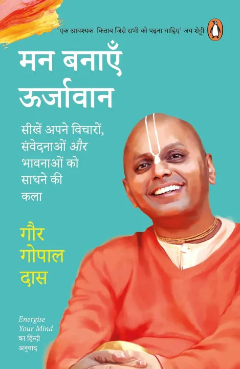 Energize Your Mind (Hindi Edition) By Gaur Gopal Das