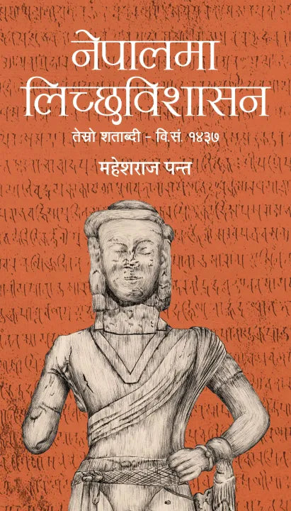 Nepal Ma Lichhabishasan (Hardcover) By Mahesh Raj Panta