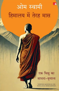 Thirteen Months In The Himalayas : Hindi Edition (Paperback) By Om Swami
