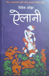 Phulchowki Books Ailani (Paperback) By Bibek Ojha
