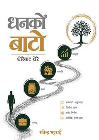 Dhanko Bato : Thorai Bata Dherai (Paperback) By Rabindra Bhattarai