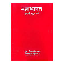 महाभारत (स) (Mahabharat Sano)