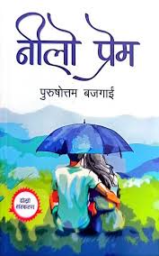 Nilo Prem by Purushottam Bajagai