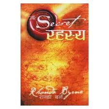 रहस्य –रान्डा वर्न Rahasya - Rhonda Byrne (Nepali Translation Of The Secret)