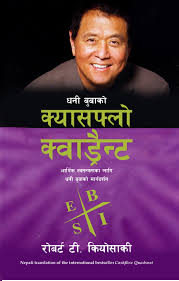 क्यासफ्लो क्वाड्रेन्ड– रोबर्ट टी. कियोसाकी Cashflow Quadrant (Nepali) - Robert T. Kiyosaki