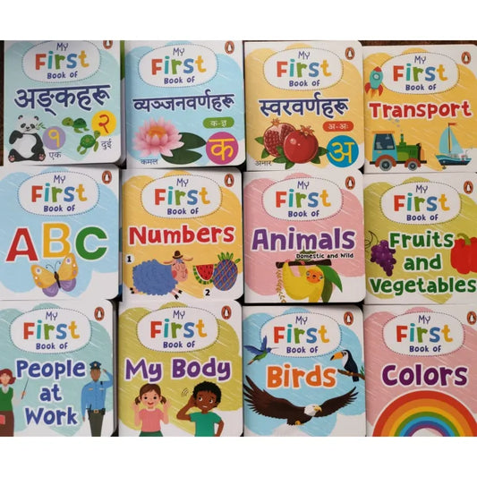 My First Box Of Books (Nepali Edition): Boxset Of 10 Board Books For Kid