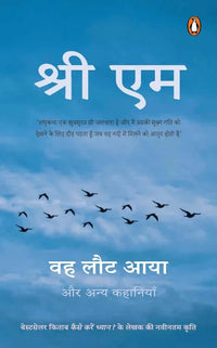 The Homecoming And Other Stories : Hindi Edition (Paperback) By Sri M