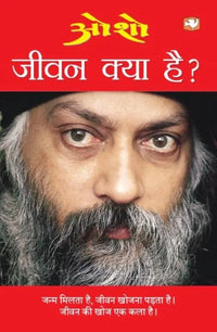Jeevan Kya Hai ? : Hindi Edition (Paperback) By Osho